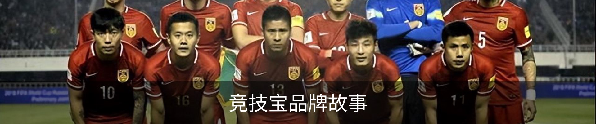 竞技宝品牌故事