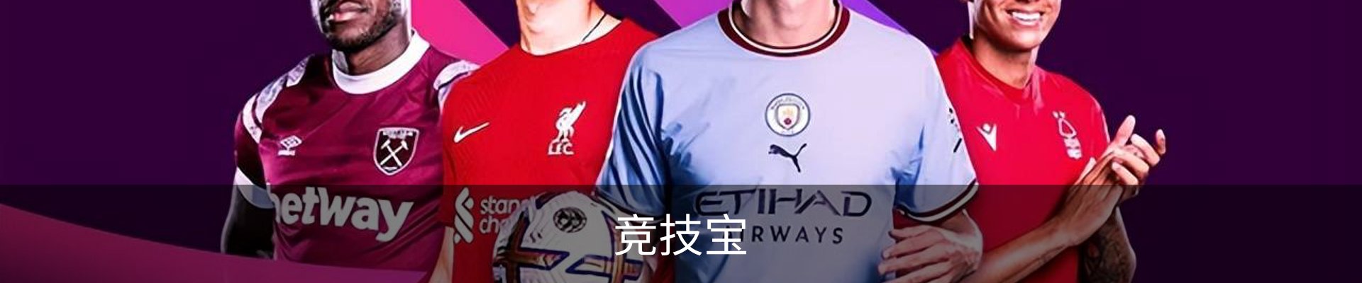 竞技宝